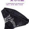 Char wireless remote control jumping egg detachable wear underpants female portable vibration bar for going out