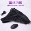 Char wireless remote control jumping egg detachable wear underpants female portable vibration bar for going out